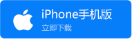 ios版下載